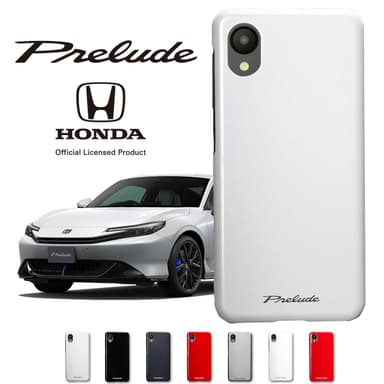 プレリュードカラーのスマートフォンケース