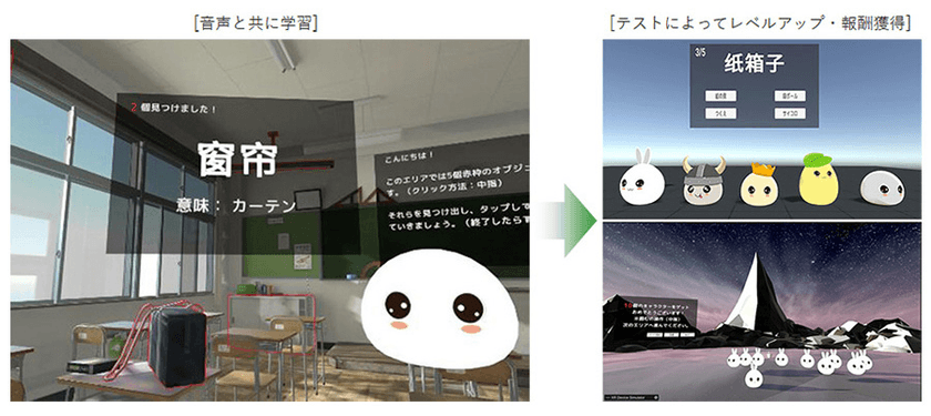 学びを促進するVRアプリと手術支援アプリを開発　
10月14日からCEATEC 2025で公開