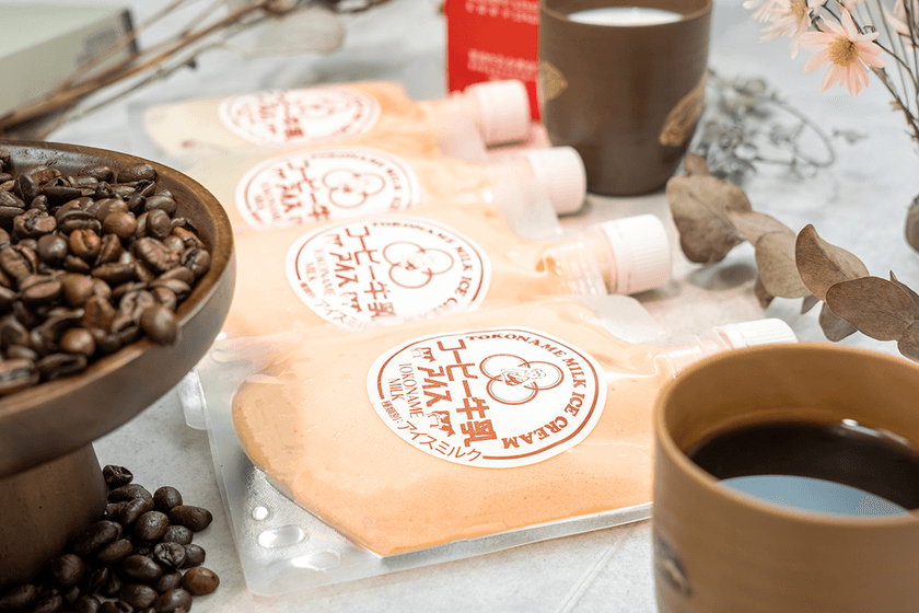 年間約2万個販売の“常滑牛乳アイス”に
新フレーバー「常滑コーヒー牛乳」登場