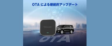 FOTA・オンラインアップデート