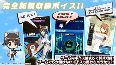 新録ボイス