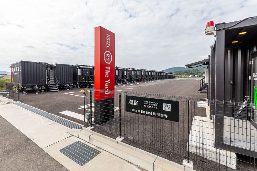 福岡県香春町にコンテナホテル
「HOTEL R9 The Yard 田川香春」が
2025年11月7日(金)開業予定！
同町と「レスキューホテル」災害協定を締結
