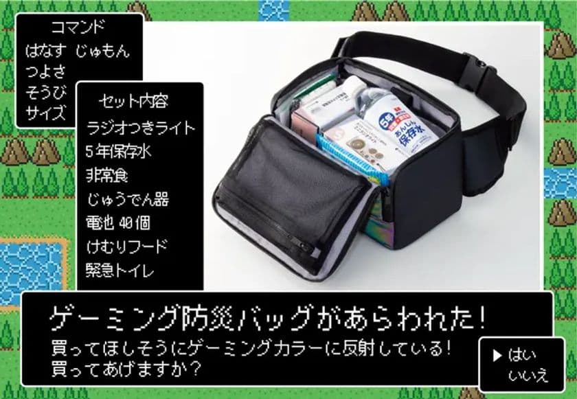 防災準備の“3大ハードル”を逆転の発想で解決！
ゲーミングチェアの下が防災拠点になる　
『ゲーミング防災セット』シリーズ6種、10月10日新発売