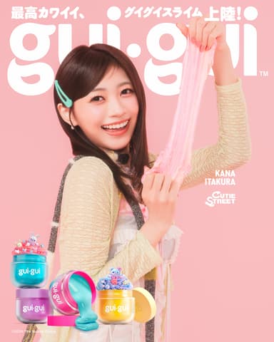 板倉可奈コラボビジュアル