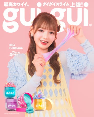 古澤里紗コラボビジュアル