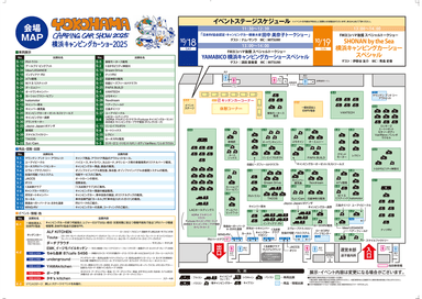 会場MAP