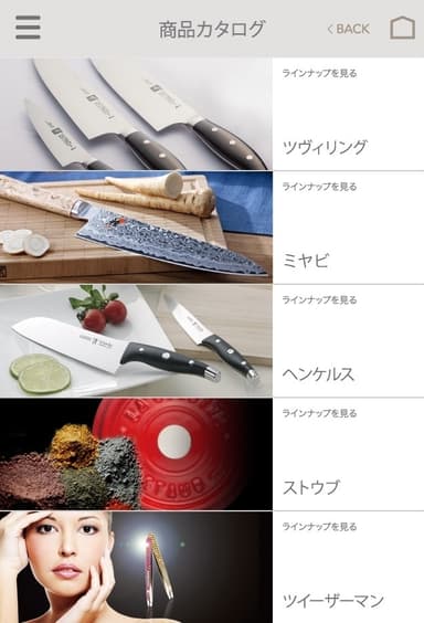 カタログ