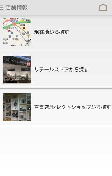 店舗