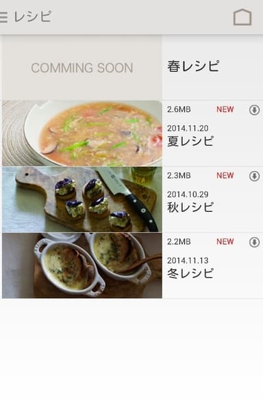 レシピ