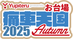痛車天国プロジェクト事務局