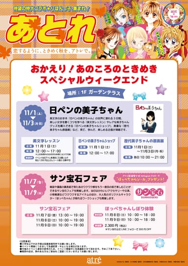 イベントキービジュアル