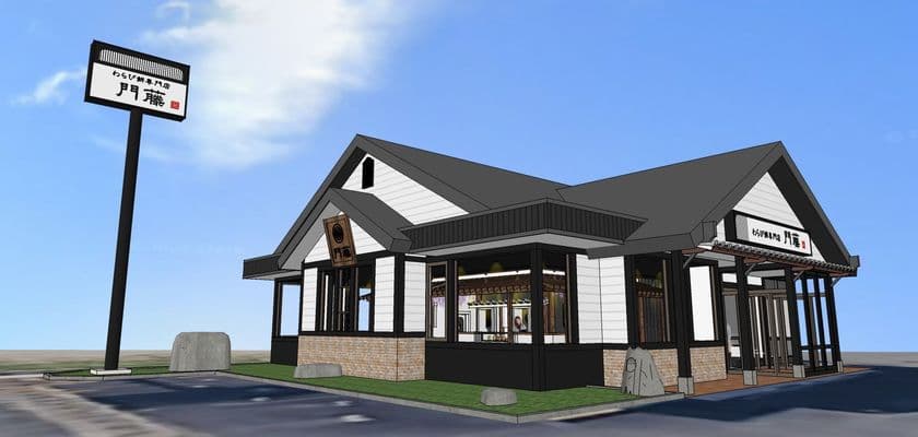 わらび餅専門店門藤　三重四日市店が11/21　グランドオープン！！