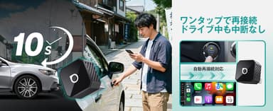 エンジンONで即接続。待ち時間ゼロの快適ドライブ。