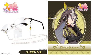 ドリームジャーニー モデル_クリアレンズ