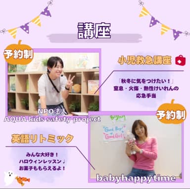 体験型講座
