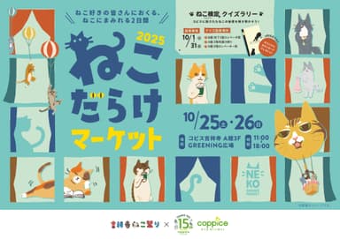 イベントポスター