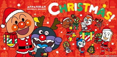 横浜アンパンマンこどもミュージアム クリスマスイベント※画像はイメージです