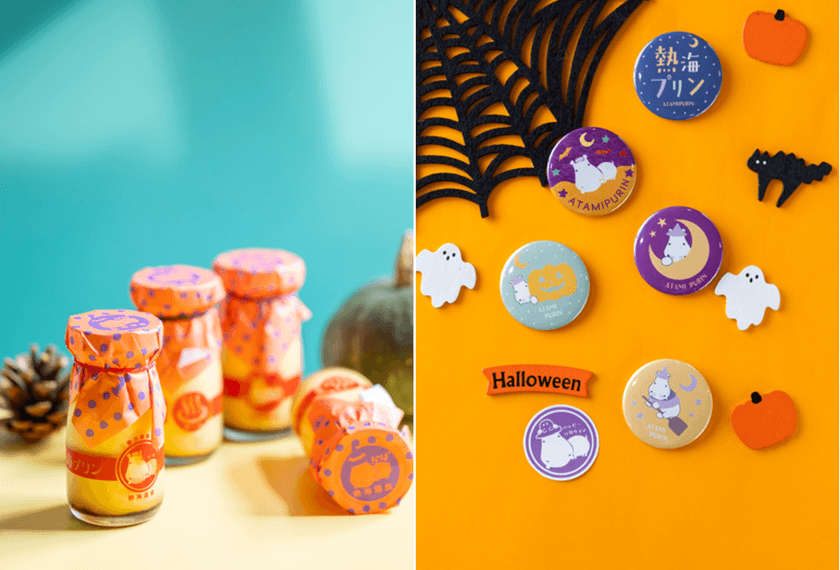 熱海プリンのハロウィンはイベント盛りだくさん！
昨年8,000本以上売れた秋限定「かぼちゃプリン」や
ハロウィン期間だけの特別メニュー・プレゼントも！