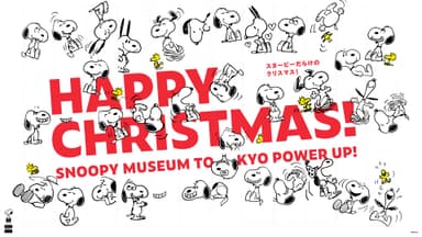 ハッピー・クリスマス　KV