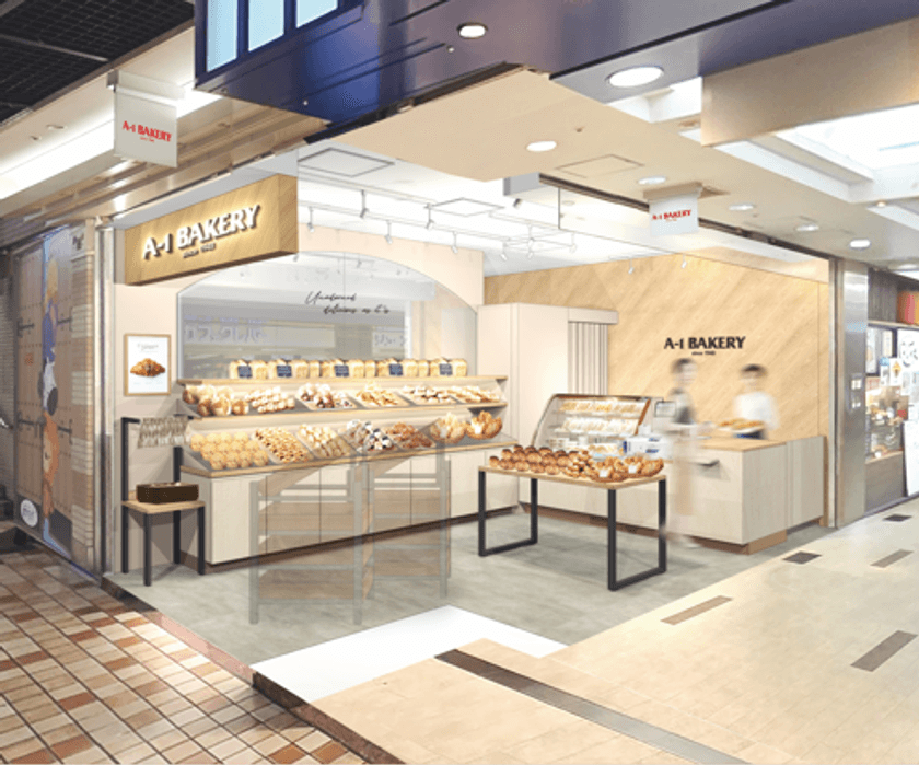 2025年10月29日(水)、
エーワンベーカリーが「あべちか」に新店舗をオープン！