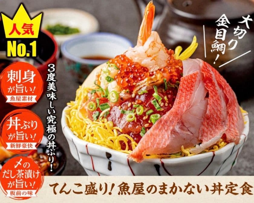 沼津港に「金目鯛」の聖地。
徳造丸が「食・買・学・遊・寛」を備えた4施設をフルオープン。