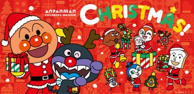 クリスマスイベント開催！