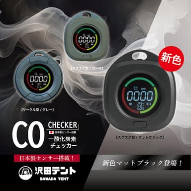 日本製センサー搭載モデル