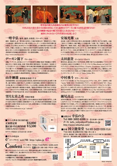 ちらし裏