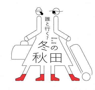 キャンペーンロゴマーク
