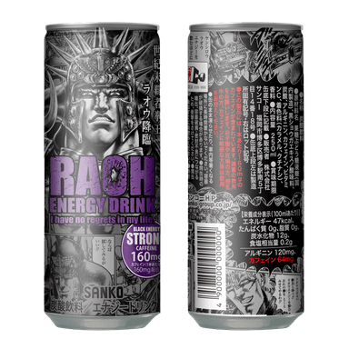 背景にはラオウの名言をアレンジ