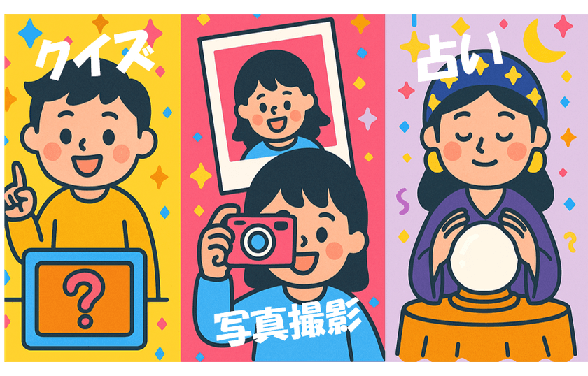 エンタメ×AIでインフォメーション端末に“楽しさ”をプラス！
オリジナル設定可能なクイズ・写真撮影・占いアプリを
新たに提供開始