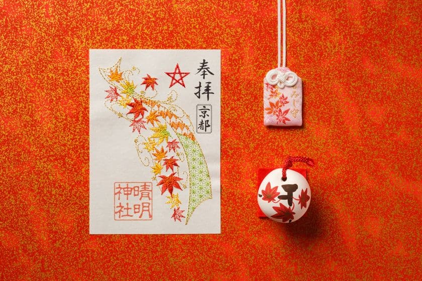 晴明神社、季節限定「刺繍朱印【紅葉】」 授与開始 
晴明公に捧げる鮮やかな秋の風景