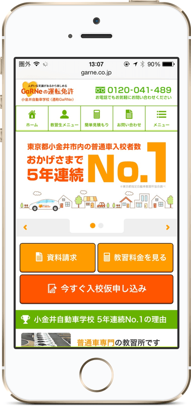 トップページ
