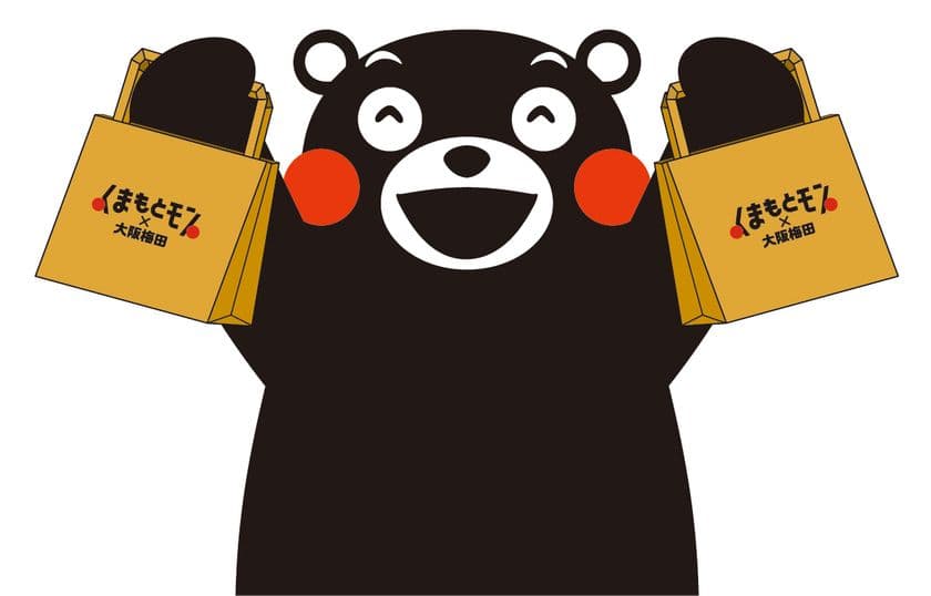 今年も大阪梅田に
熊本のうまかモンが大集結！
『くまもとモン×大阪梅田ジャック in 阪急三番街』