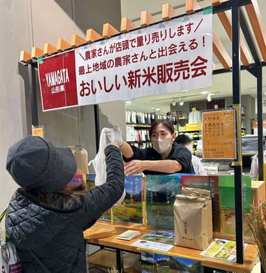 横須賀出身・山形在住の奥山さん