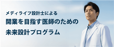 未来設計プログラム