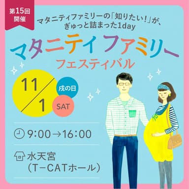 イベントメイン画像