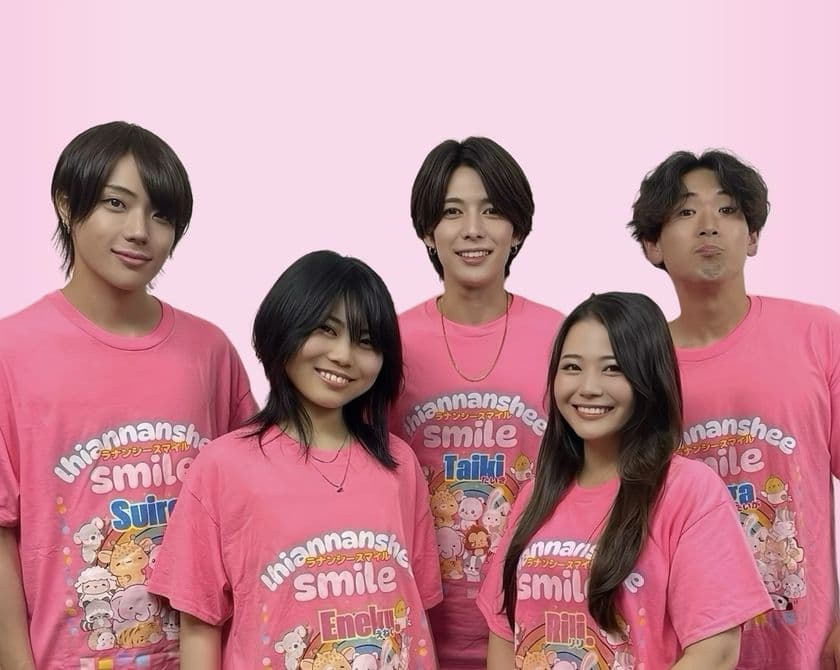 心に笑顔を届ける新番組　
思いやりの種をエンタメの風に乗せて笑顔の花を世界へ　
『Rili.のスマイルエンタメラボ』
毎週月曜日 21:00-21:55　REDS WAVE　好評オンエア中！