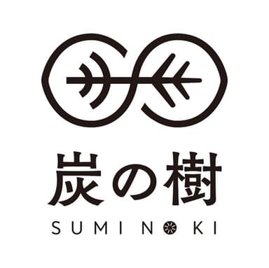 炭の樹ロゴ