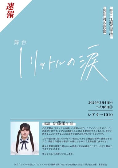 速報解禁1