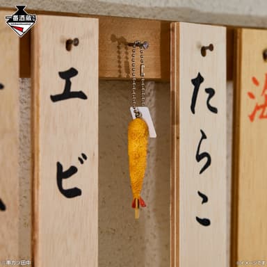 E賞：串カツミニチュアチャーム_エビ