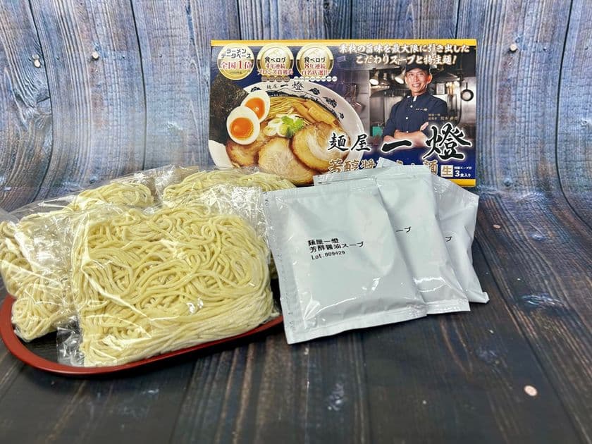オリジナルラーメン「麺屋一燈 芳醇醤油らぁ麺　3食入」が
那須高原SA上り線にて10月22日(水)発売！