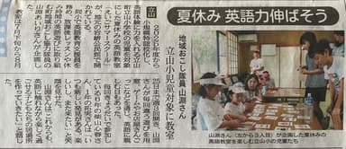 北日本新聞朝刊2025年8月19日付