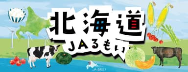 JAるもいイメージ