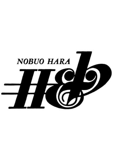原信夫とシャープス＆フラッツロゴ