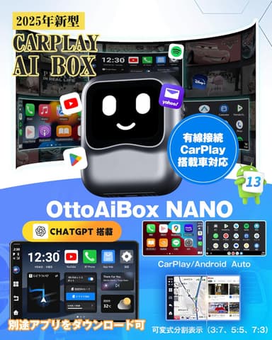 NANO製品紹介画像