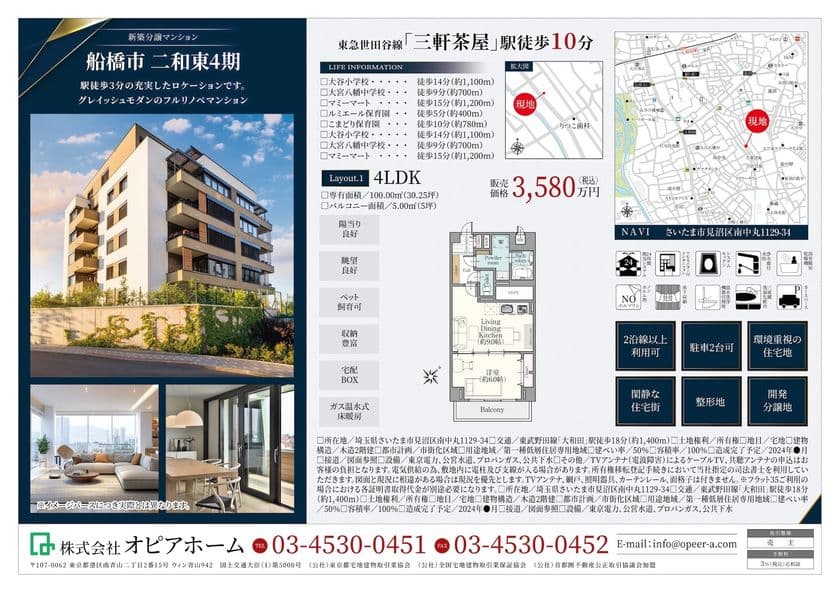 Ret HUBが「新築分譲マンション」「中古マンション」に対応し、
対応物件を大幅拡張