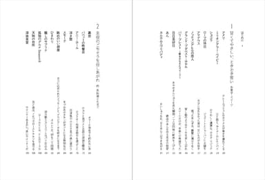 目次1