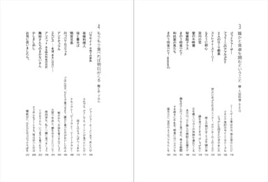 目次2