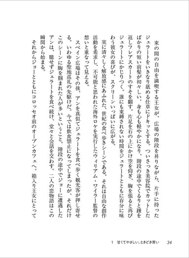 エッセイ2